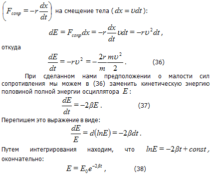 Амплитуда, период, частота колебаний.