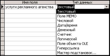 Ключевое поле восстановите схему свойств полей