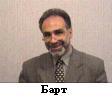 Барт